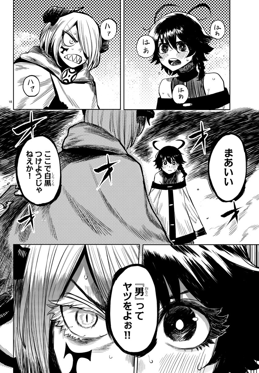 SHY - raw - Chapter 43 - https://jpdd.ccdd.to/JPDD/shy/131423/503e5xwm35d.jpg