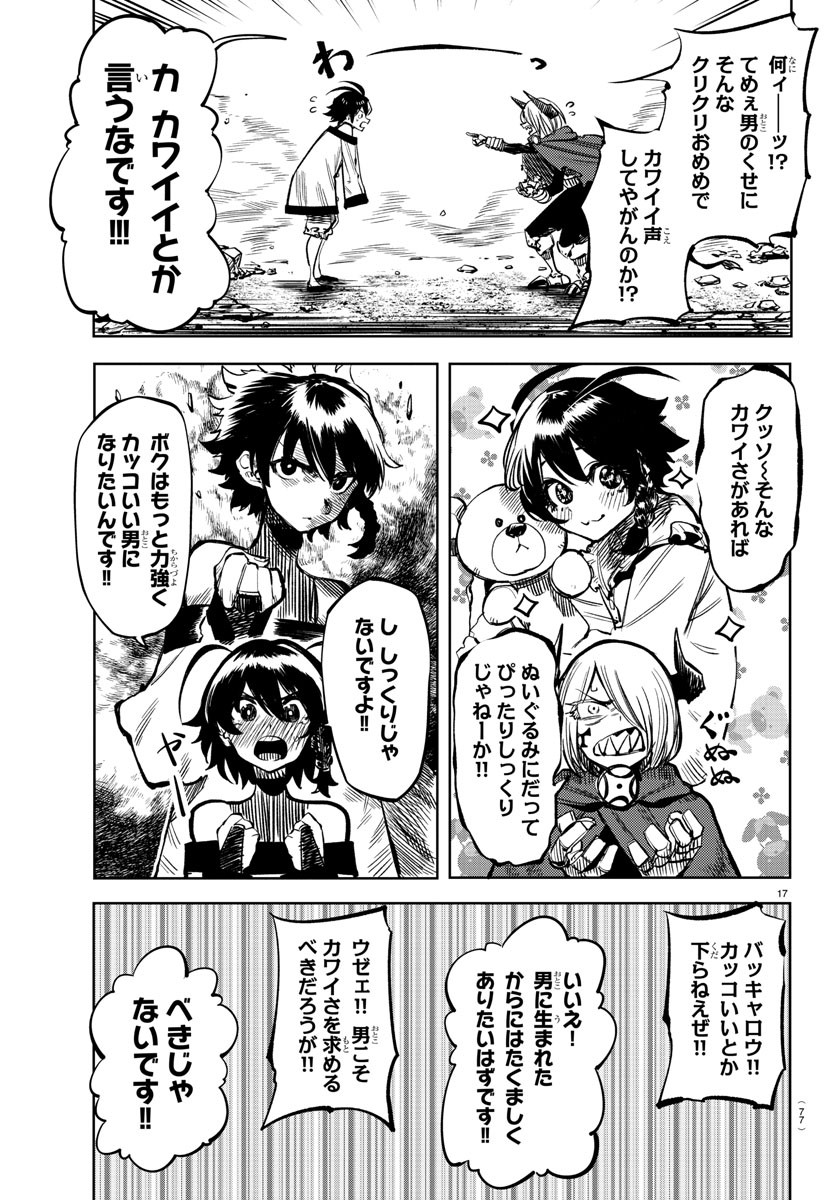 SHY - raw - Chapter 43 - https://jpdd.ccdd.to/JPDD/shy/131423/50x1af5dpok.jpg