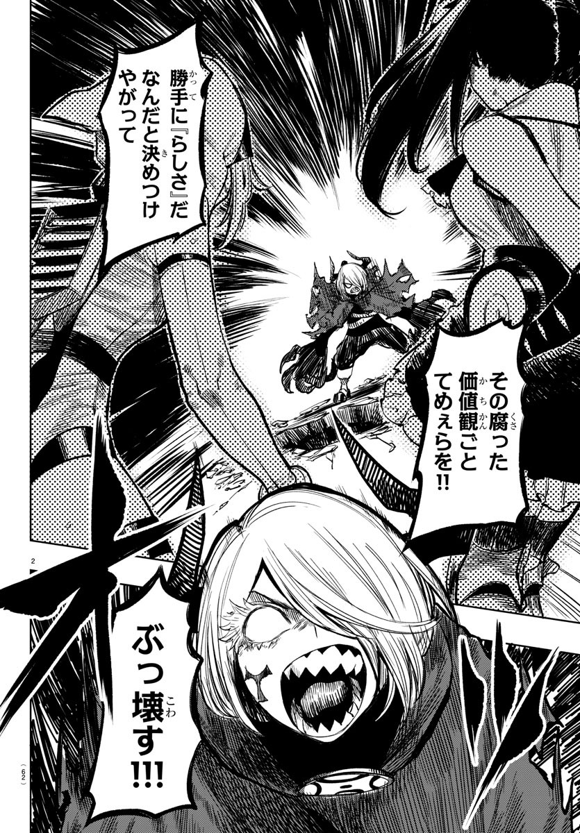 SHY - raw - Chapter 43 - https://jpdd.ccdd.to/JPDD/shy/131423/d5wopx4wpu5.jpg