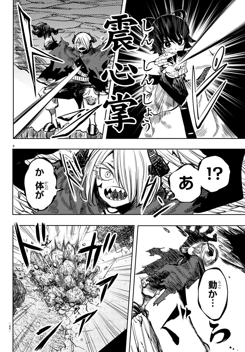 SHY - raw - Chapter 43 - https://jpdd.ccdd.to/JPDD/shy/131423/eqaw5tirpwf.jpg