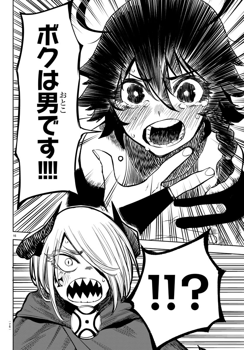 SHY - raw - Chapter 43 - https://jpdd.ccdd.to/JPDD/shy/131423/makex4tsfwj.jpg