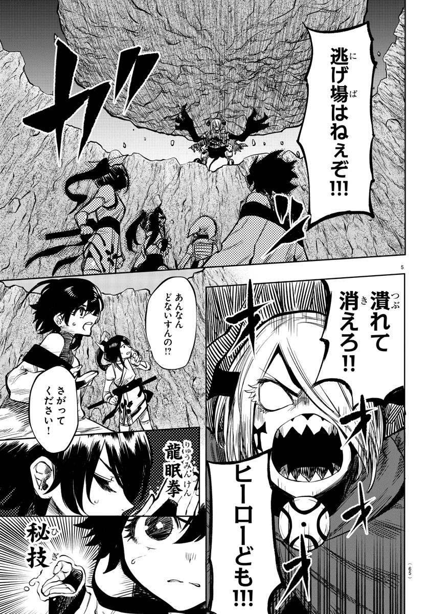 SHY - raw - Chapter 43 - https://jpdd.ccdd.to/JPDD/shy/131423/mvvhsmuwg0u.jpg