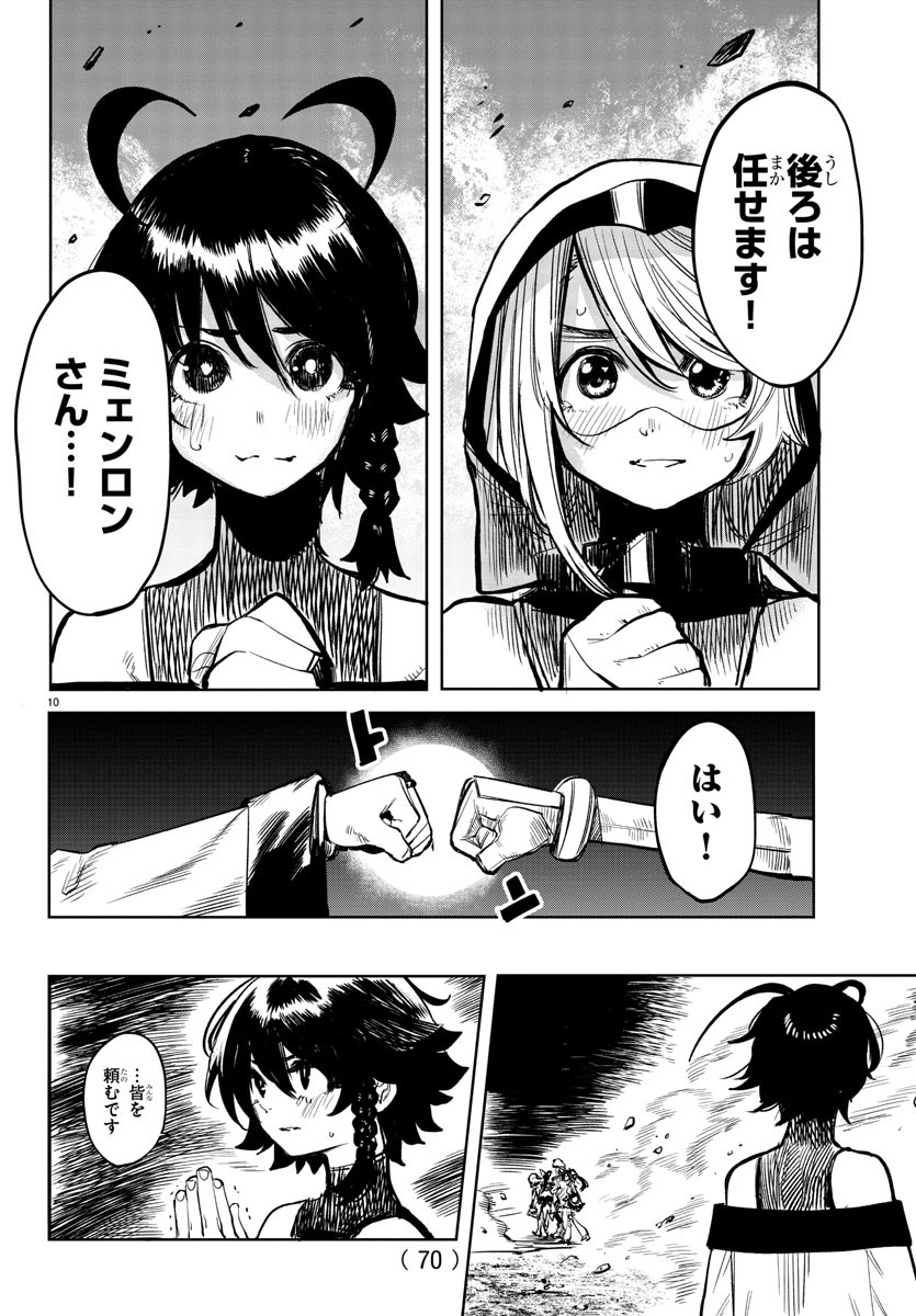 SHY - raw - Chapter 43 - https://jpdd.ccdd.to/JPDD/shy/131423/nilq0bzfeen.jpg