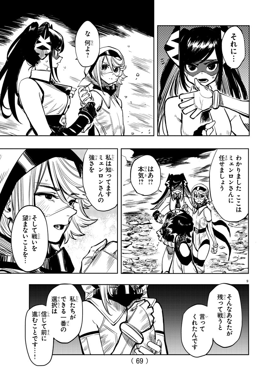 SHY - raw - Chapter 43 - https://jpdd.ccdd.to/JPDD/shy/131423/qzi2dyjm0xc.jpg