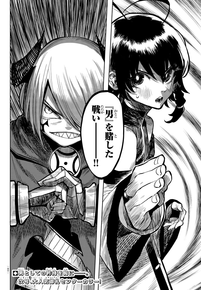 SHY - raw - Chapter 43 - https://jpdd.ccdd.to/JPDD/shy/131423/smd3wi5q51b.jpg