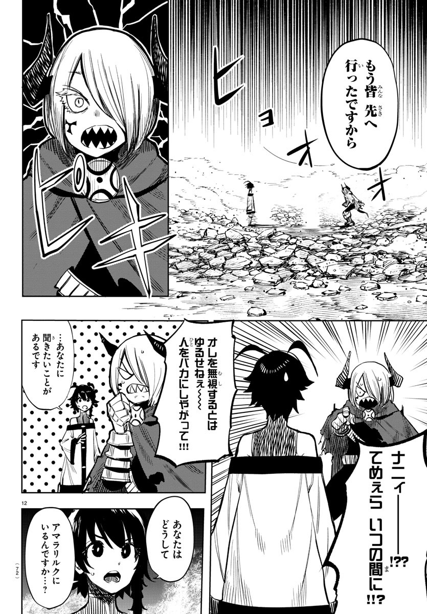 SHY - raw - Chapter 43 - https://jpdd.ccdd.to/JPDD/shy/131423/t52d3umjilo.jpg