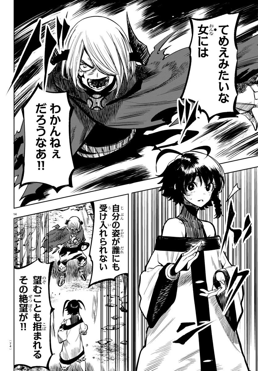 SHY - raw - Chapter 43 - https://jpdd.ccdd.to/JPDD/shy/131423/timytccfz0s.jpg