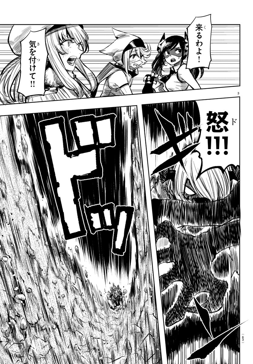 SHY - raw - Chapter 43 - https://jpdd.ccdd.to/JPDD/shy/131423/uwmqodg4imz.jpg