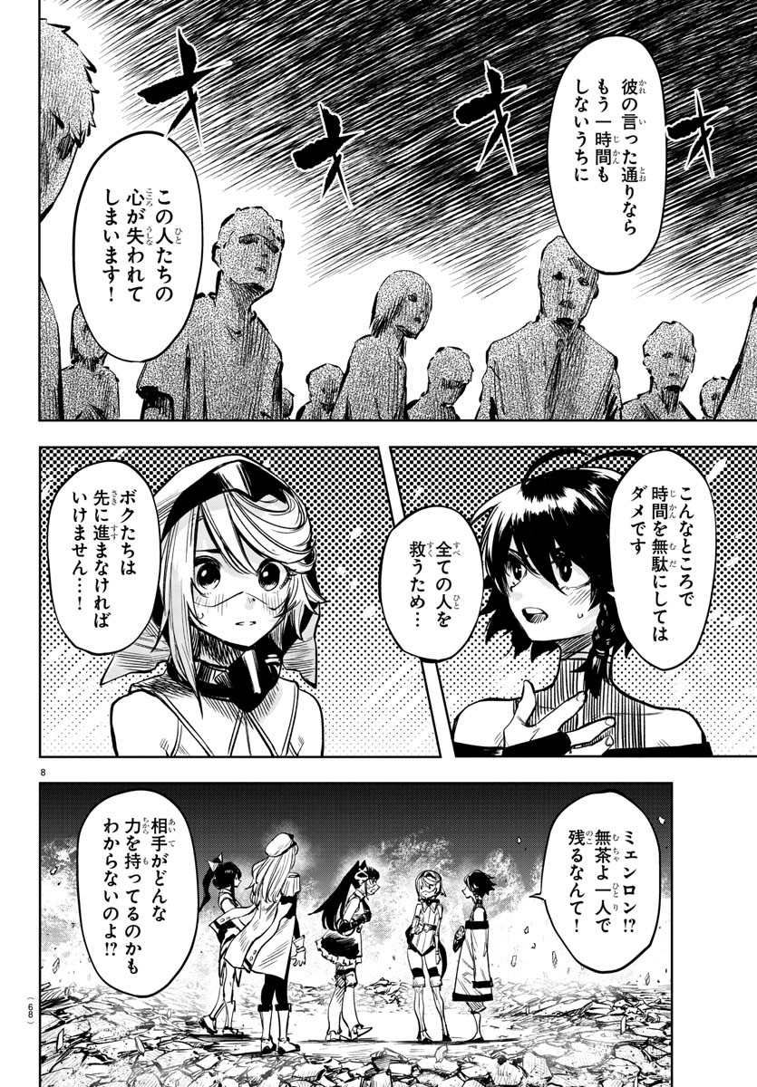 SHY - raw - Chapter 43 - https://jpdd.ccdd.to/JPDD/shy/131423/wn4jktw1nms.jpg