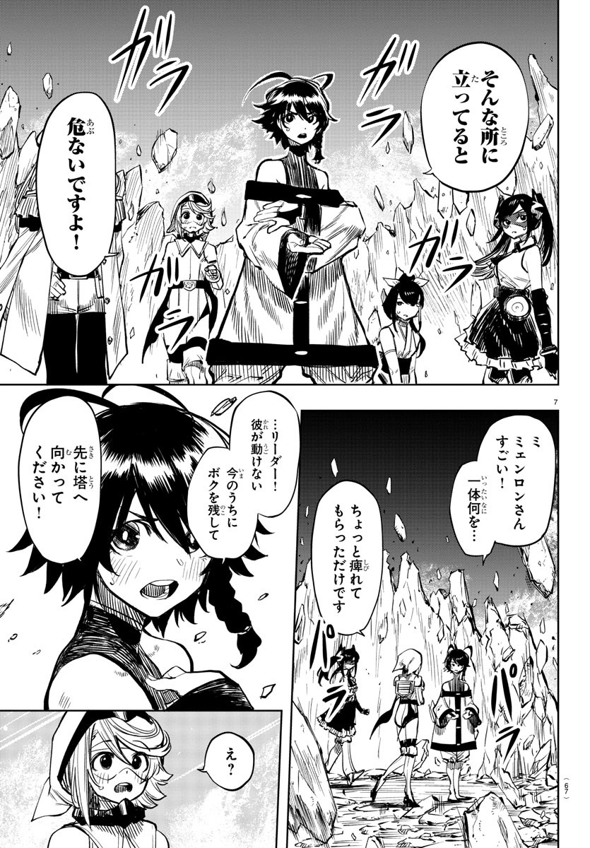 SHY - raw - Chapter 43 - https://jpdd.ccdd.to/JPDD/shy/131423/xfjfmt21fy1.jpg