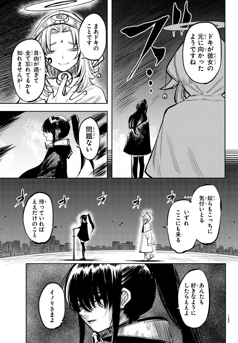SHY - raw - Chapter 44 - https://jpdd.ccdd.to/JPDD/shy/132375/1fra4funpui.jpg
