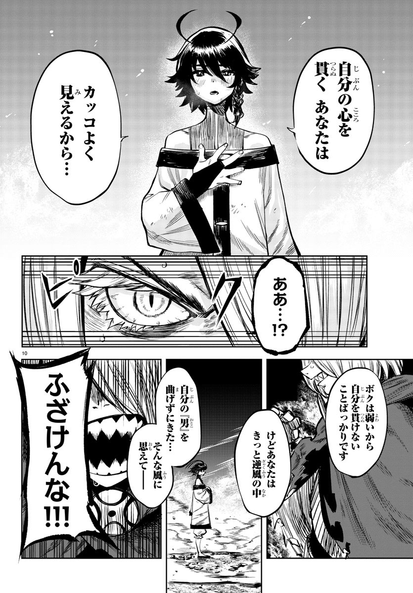SHY - raw - Chapter 44 - https://jpdd.ccdd.to/JPDD/shy/132375/2jp3ij5sbfb.jpg