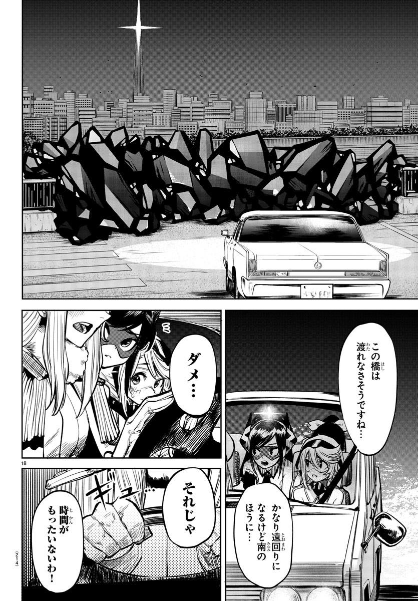 SHY - raw - Chapter 44 - https://jpdd.ccdd.to/JPDD/shy/132375/3h34oeyw4ib.jpg