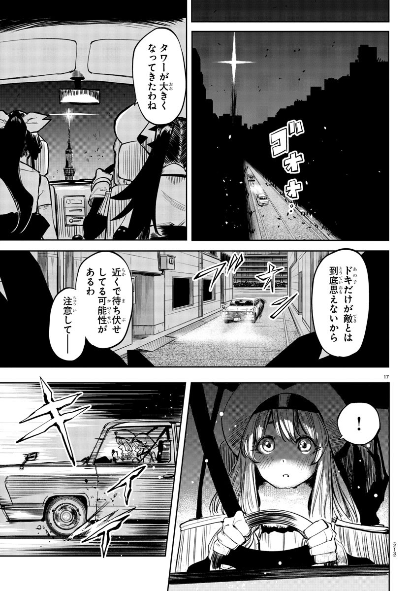 SHY - raw - Chapter 44 - https://jpdd.ccdd.to/JPDD/shy/132375/ajo3k5n33t3.jpg