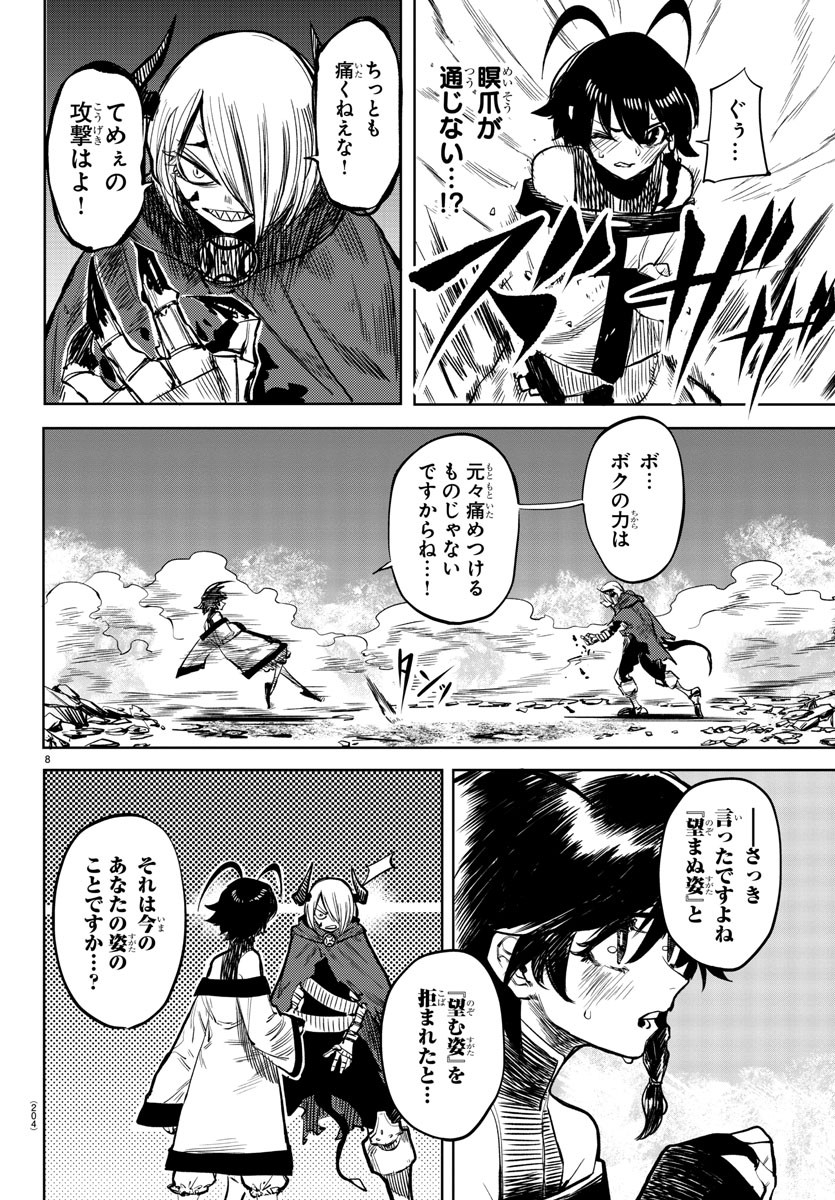 SHY - raw - Chapter 44 - https://jpdd.ccdd.to/JPDD/shy/132375/cou3md30o1e.jpg