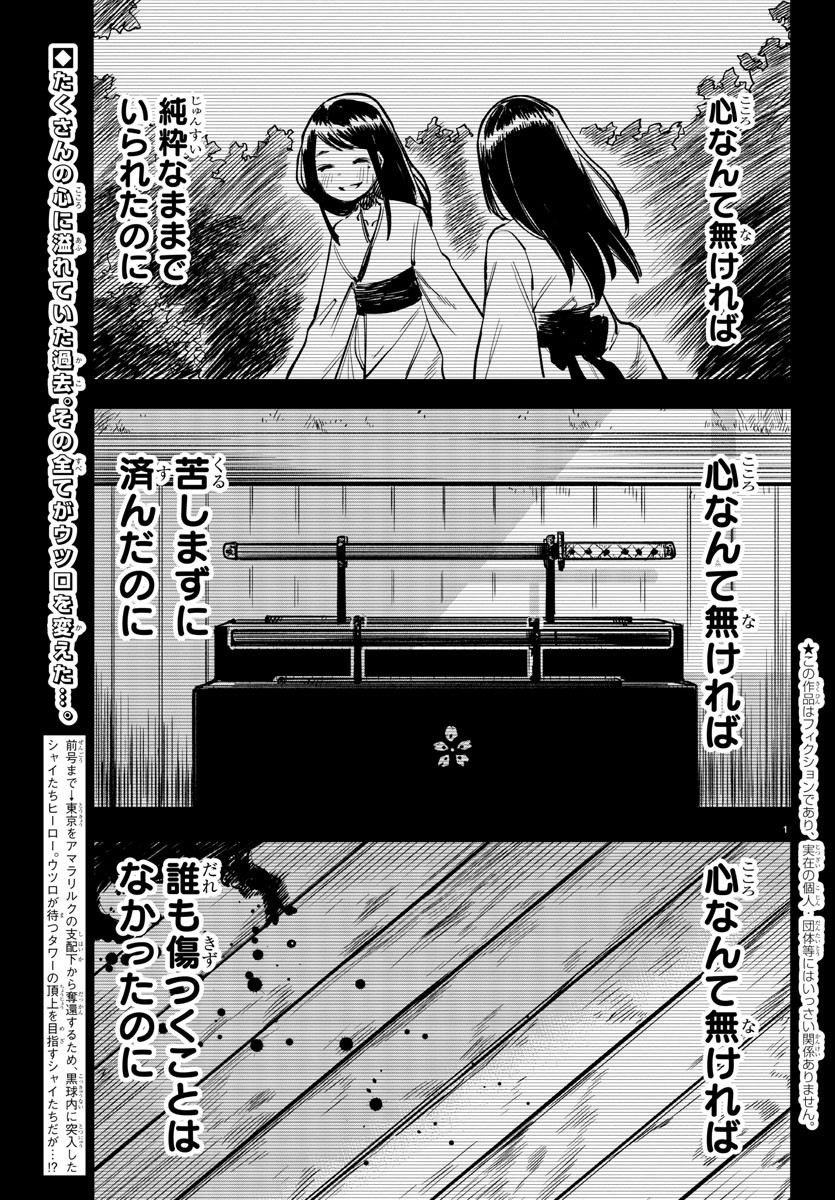 SHY - raw - Chapter 44 - https://jpdd.ccdd.to/JPDD/shy/132375/ev3g4op14bz.jpg