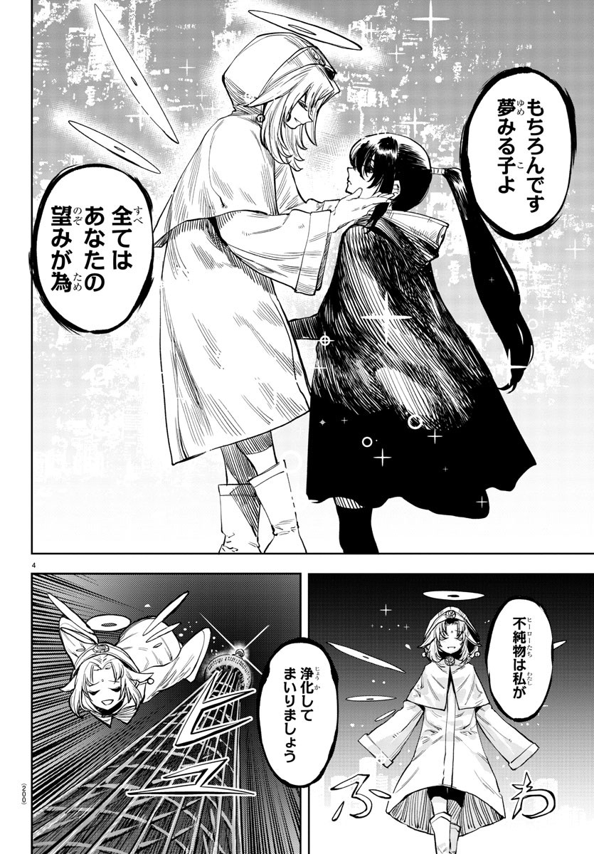 SHY - raw - Chapter 44 - https://jpdd.ccdd.to/JPDD/shy/132375/h2rhfufztlx.jpg