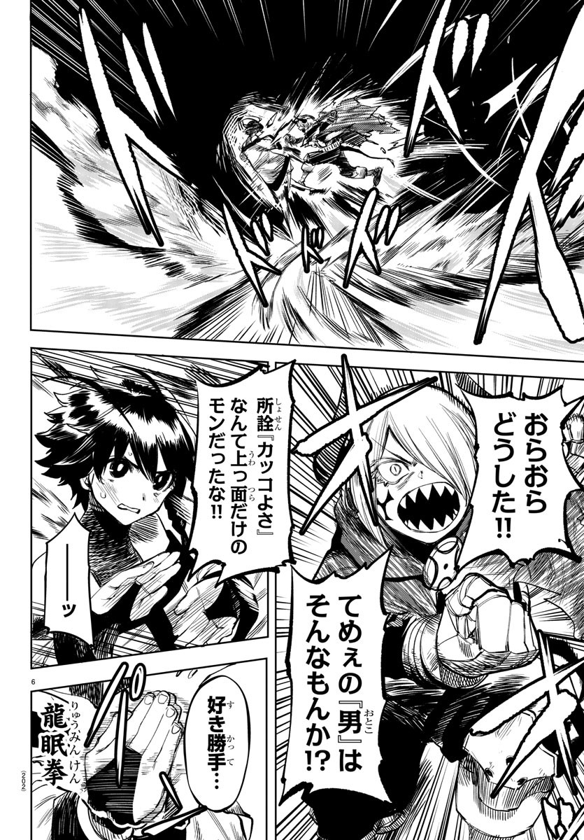 SHY - raw - Chapter 44 - https://jpdd.ccdd.to/JPDD/shy/132375/iio5adm1vax.jpg