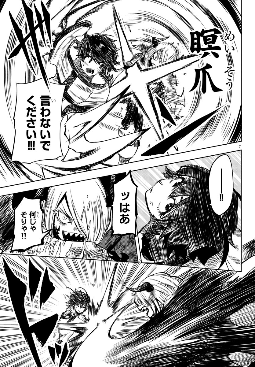SHY - raw - Chapter 44 - https://jpdd.ccdd.to/JPDD/shy/132375/io0zwl20khk.jpg