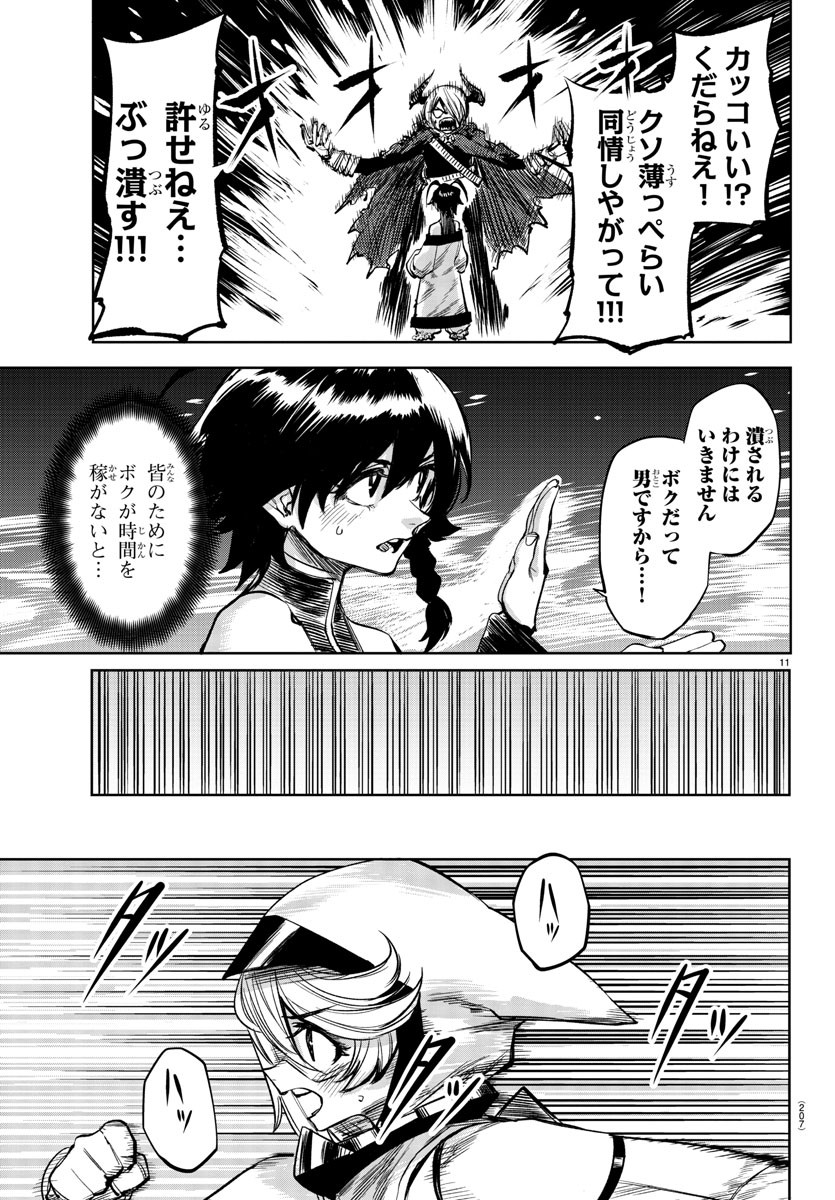 SHY - raw - Chapter 44 - https://jpdd.ccdd.to/JPDD/shy/132375/jv332dca5ye.jpg