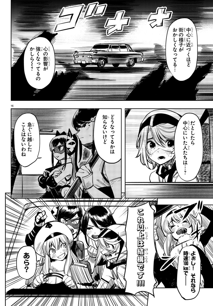 SHY - raw - Chapter 44 - https://jpdd.ccdd.to/JPDD/shy/132375/krlylpwqntf.jpg