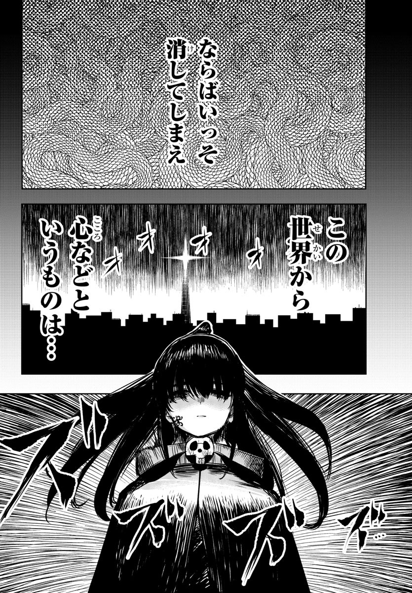 SHY - raw - Chapter 44 - https://jpdd.ccdd.to/JPDD/shy/132375/m4gf4ba3gym.jpg
