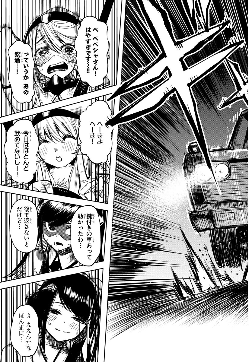 SHY - raw - Chapter 44 - https://jpdd.ccdd.to/JPDD/shy/132375/n0rwnmic5y1.jpg