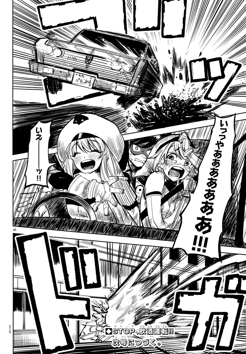 SHY - raw - Chapter 44 - https://jpdd.ccdd.to/JPDD/shy/132375/nstqlarcavd.jpg