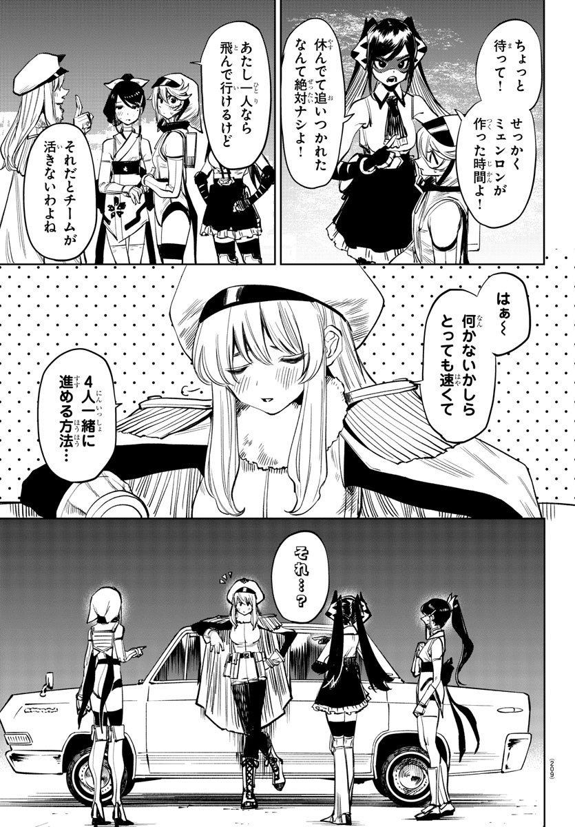 SHY - raw - Chapter 44 - https://jpdd.ccdd.to/JPDD/shy/132375/oy2dak3r2bi.jpg