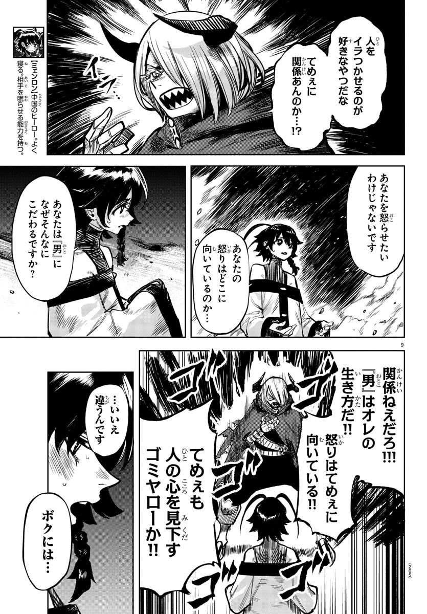 SHY - raw - Chapter 44 - https://jpdd.ccdd.to/JPDD/shy/132375/tqqtnerkjel.jpg