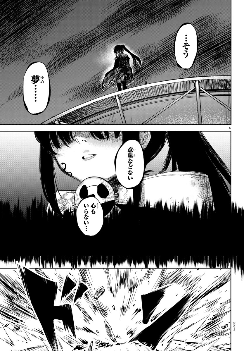 SHY - raw - Chapter 44 - https://jpdd.ccdd.to/JPDD/shy/132375/yp513uqpt3q.jpg
