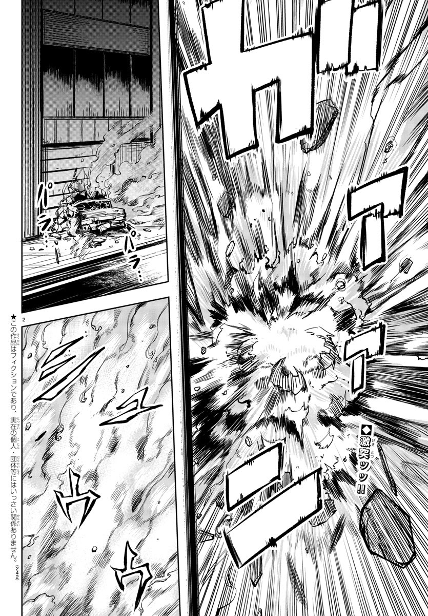 SHY - raw - Chapter 45 - https://jpdd.ccdd.to/JPDD/shy/133083/14titwyt2jd.jpg