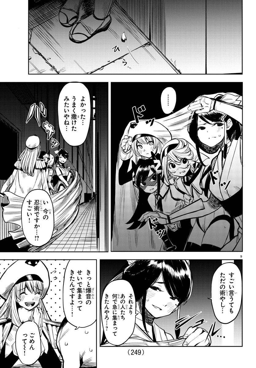 SHY - raw - Chapter 45 - https://jpdd.ccdd.to/JPDD/shy/133083/3yiphrxkmbn.jpg