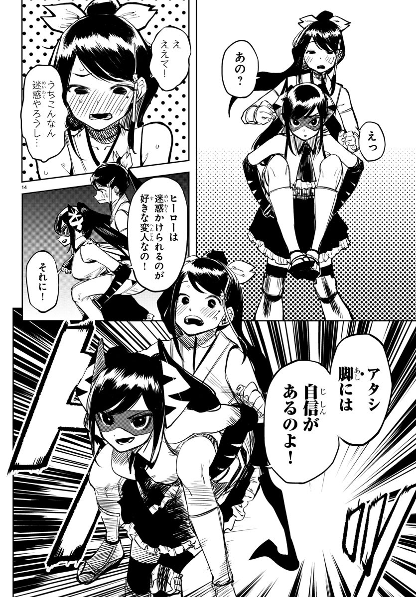 SHY - raw - Chapter 45 - https://jpdd.ccdd.to/JPDD/shy/133083/bv3ml0h5f5s.jpg