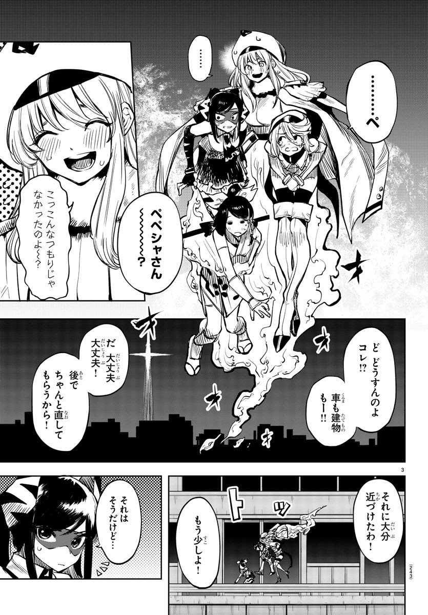 SHY - raw - Chapter 45 - https://jpdd.ccdd.to/JPDD/shy/133083/dtubf0vgbky.jpg