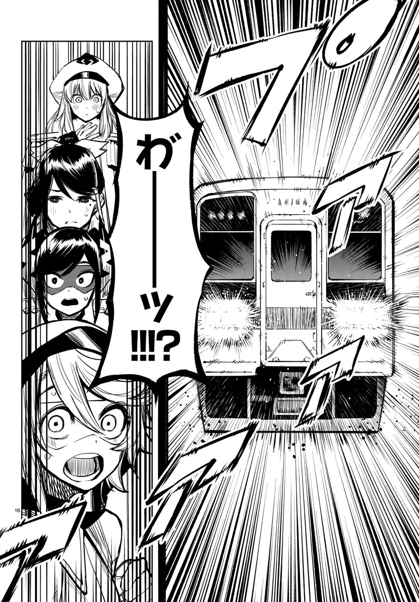 SHY - raw - Chapter 45 - https://jpdd.ccdd.to/JPDD/shy/133083/fxwrasdgase.jpg