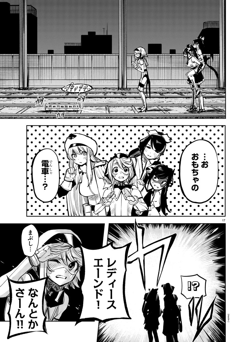 SHY - raw - Chapter 45 - https://jpdd.ccdd.to/JPDD/shy/133083/g3zhy2f3aa4.jpg
