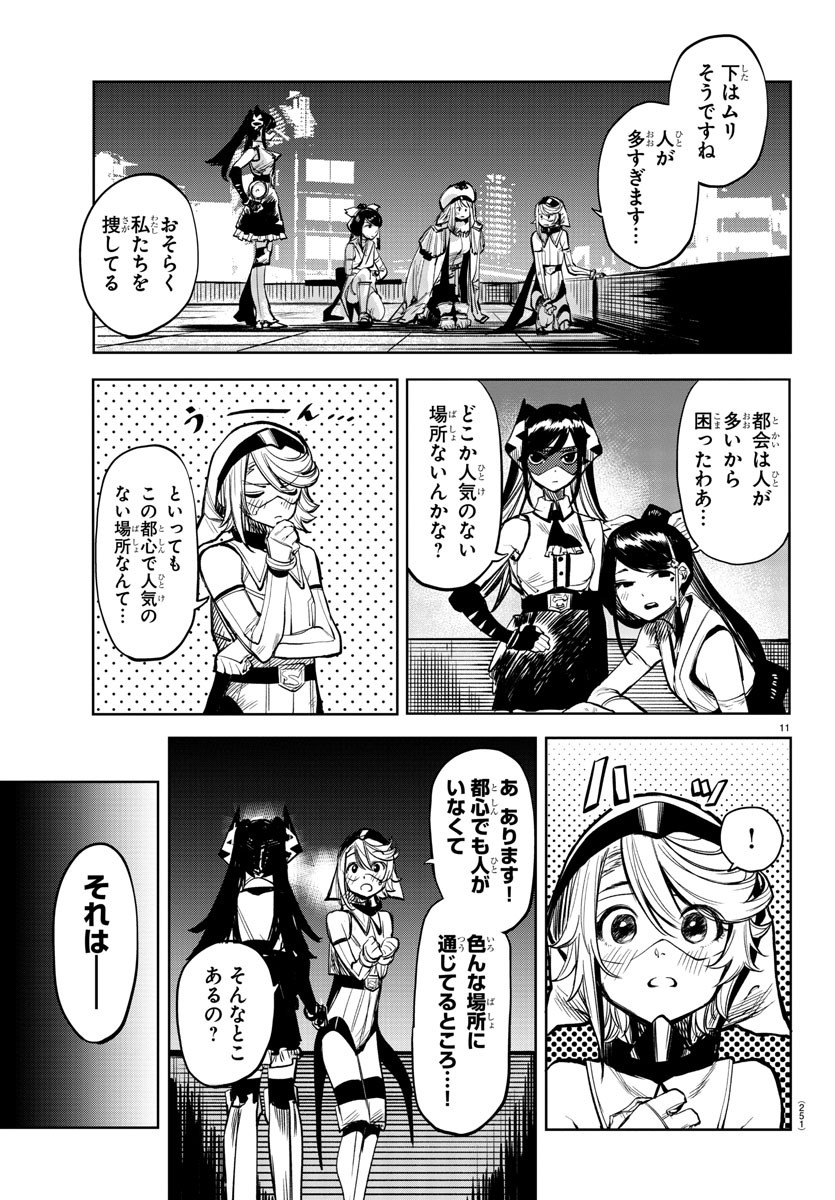 SHY - raw - Chapter 45 - https://jpdd.ccdd.to/JPDD/shy/133083/oc1ekxylpoq.jpg