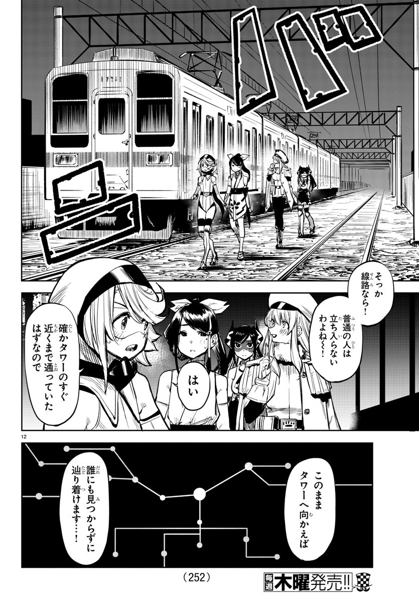 SHY - raw - Chapter 45 - https://jpdd.ccdd.to/JPDD/shy/133083/pz05gdgalqj.jpg
