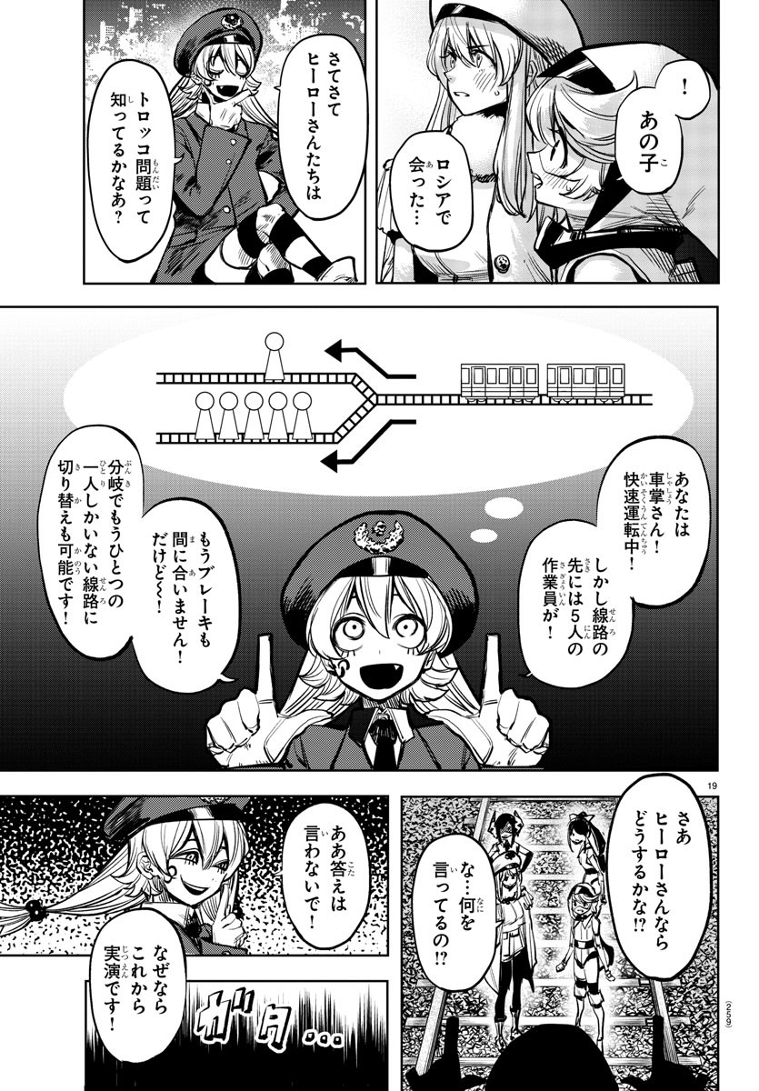 SHY - raw - Chapter 45 - https://jpdd.ccdd.to/JPDD/shy/133083/urssprdffa1.jpg