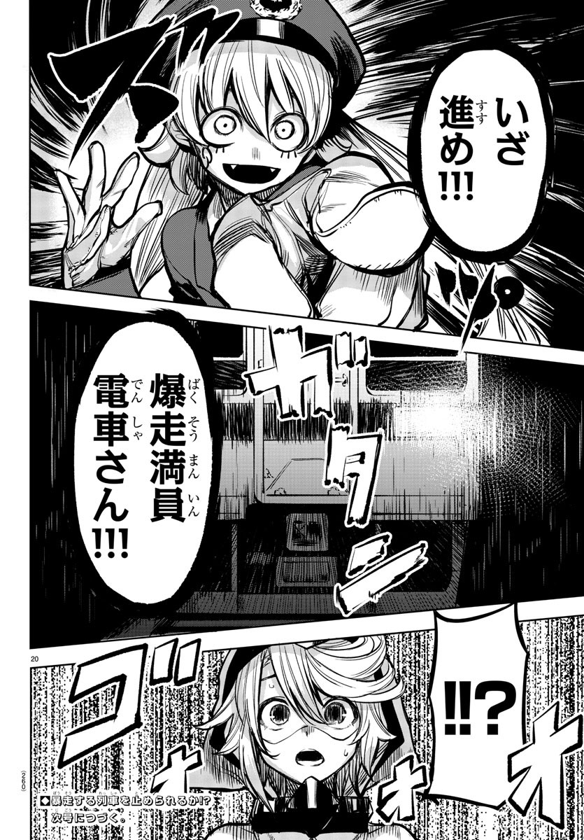 SHY - raw - Chapter 45 - https://jpdd.ccdd.to/JPDD/shy/133083/uwarzvg4gho.jpg