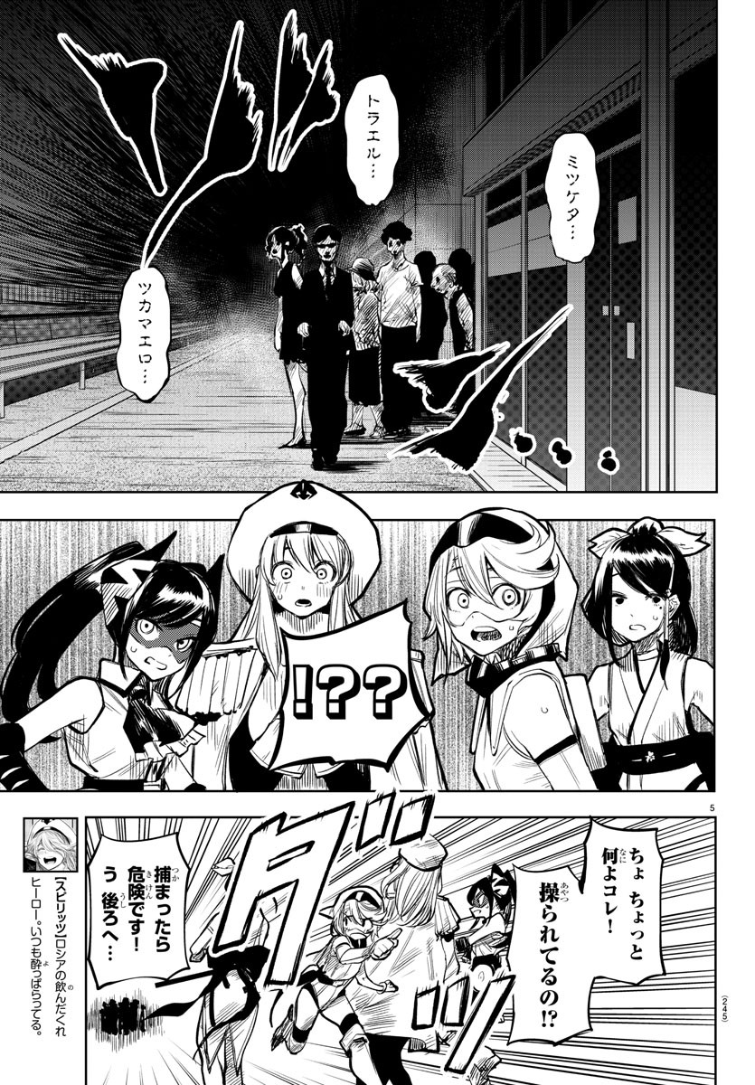 SHY - raw - Chapter 45 - https://jpdd.ccdd.to/JPDD/shy/133083/xmw4jjvkkia.jpg