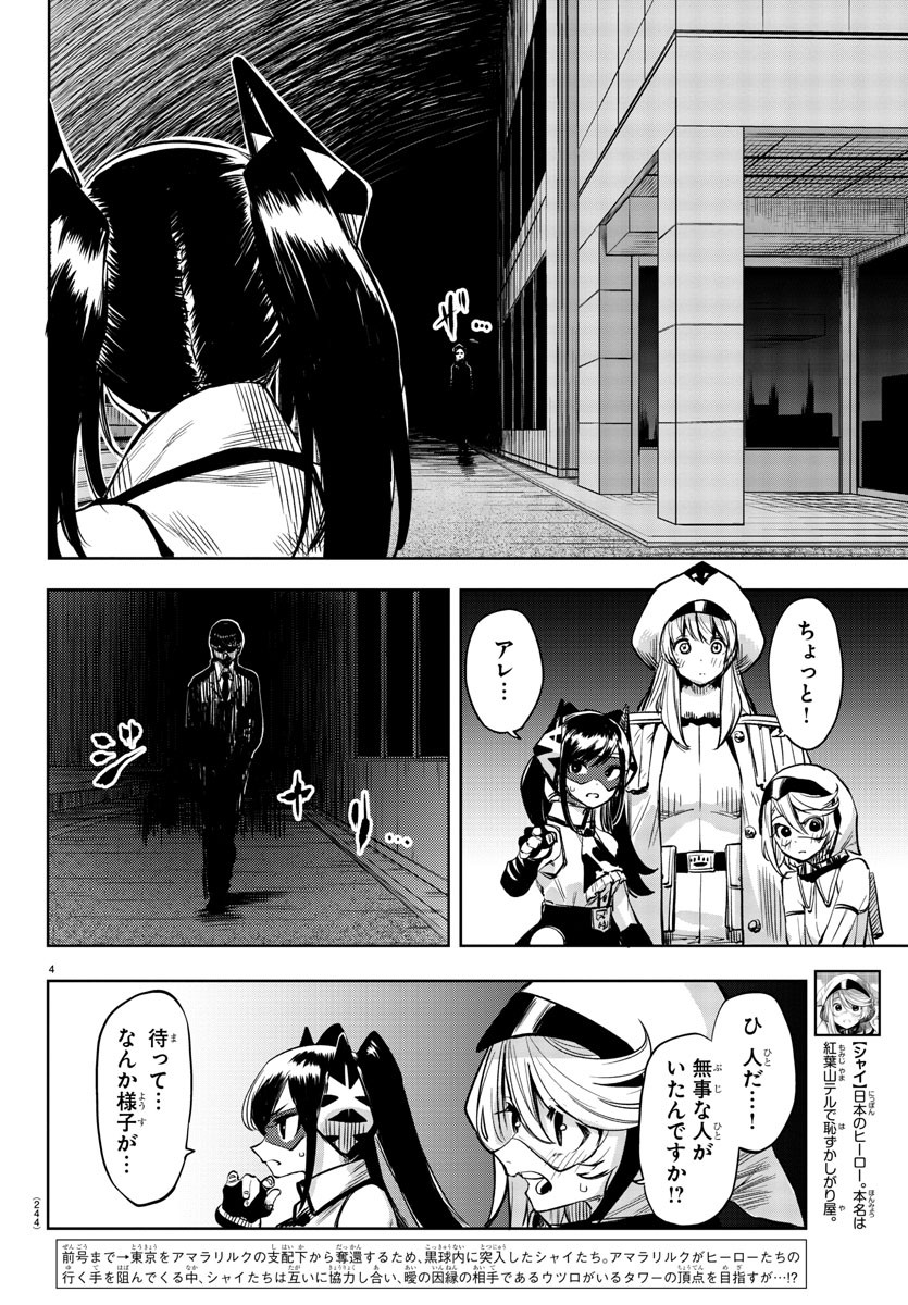 SHY - raw - Chapter 45 - https://jpdd.ccdd.to/JPDD/shy/133083/yy3bv1n1bw4.jpg
