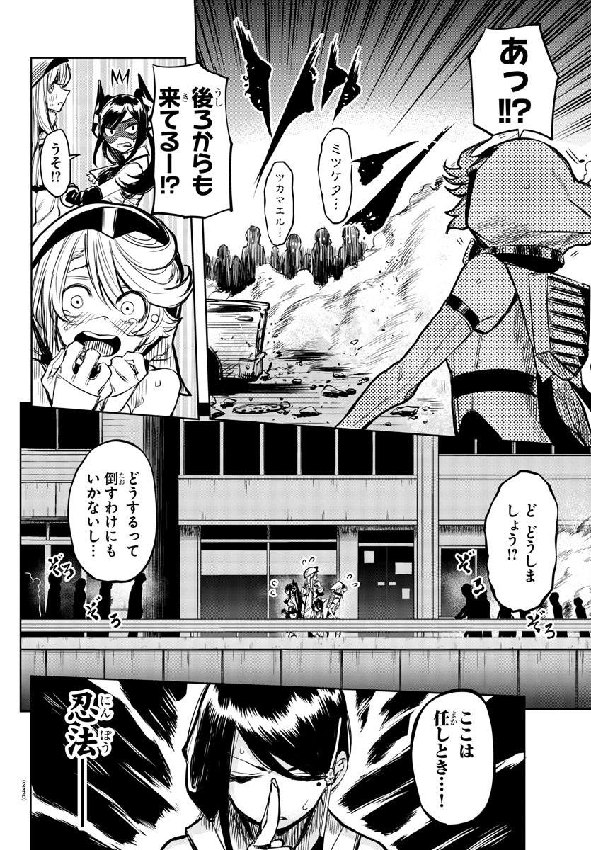 SHY - raw - Chapter 45 - https://jpdd.ccdd.to/JPDD/shy/133083/zfobjjh0015.jpg