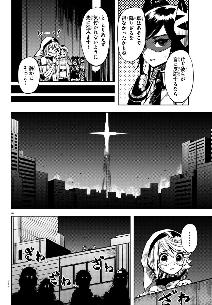 SHY - raw - Chapter 45 - https://jpdd.ccdd.to/JPDD/shy/133083/zfryiuluxml.jpg