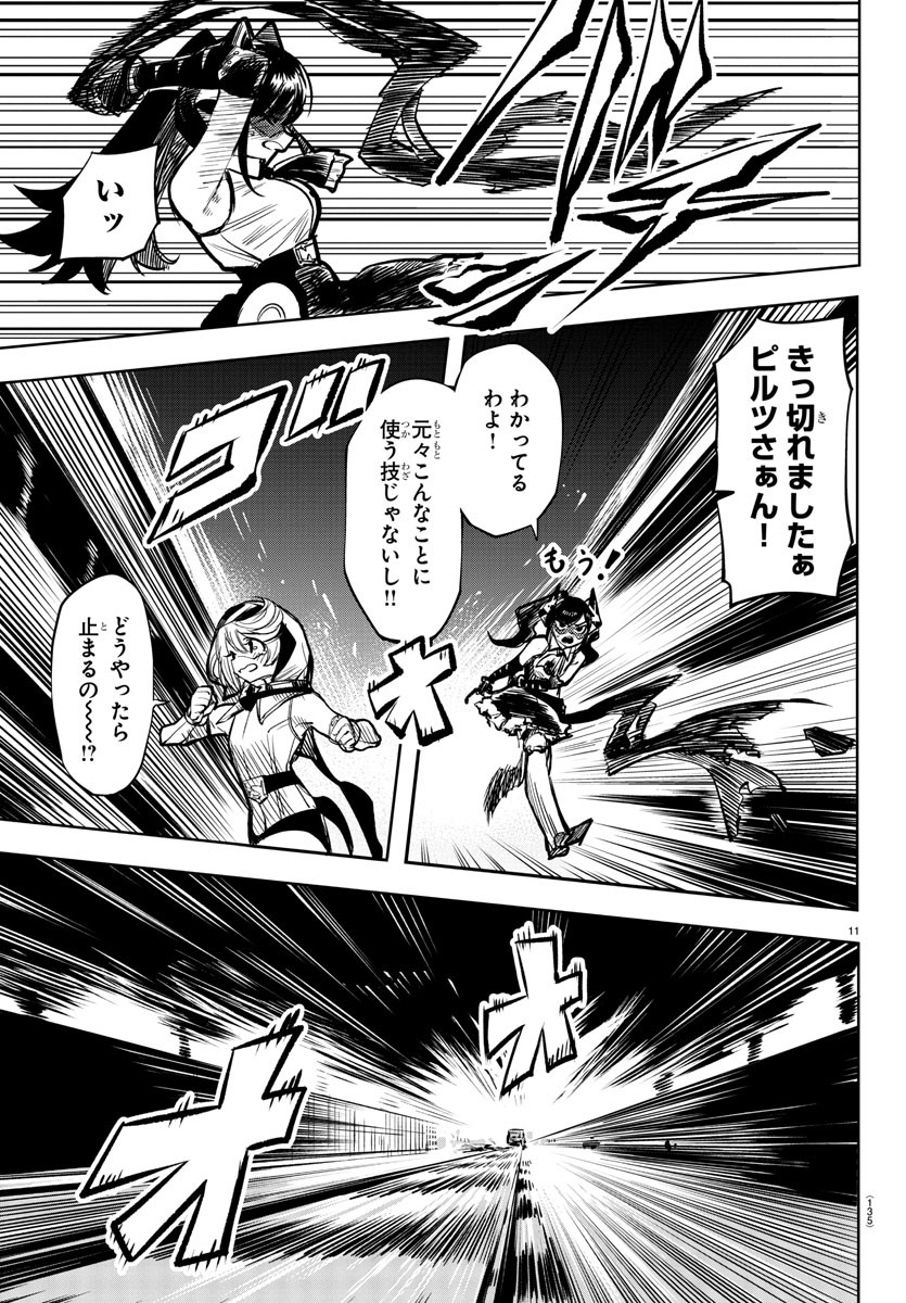 SHY - raw - Chapter 46 - https://jpdd.ccdd.to/JPDD/shy/133875/2cvgk0o0xkr.jpg