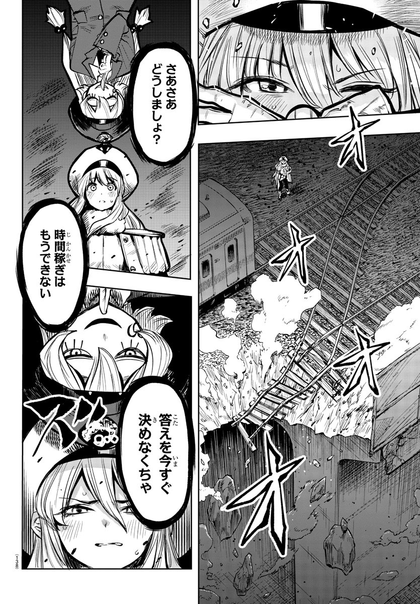 SHY - raw - Chapter 46 - https://jpdd.ccdd.to/JPDD/shy/133875/2n0soexdgml.jpg