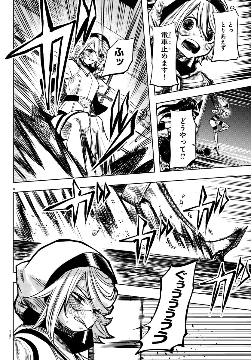 SHY - raw - Chapter 46 - https://jpdd.ccdd.to/JPDD/shy/133875/5bnbi1r2xdw.jpg