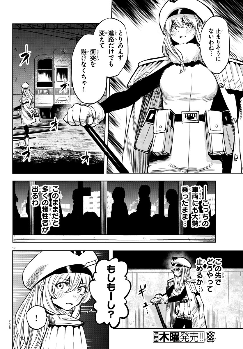SHY - raw - Chapter 46 - https://jpdd.ccdd.to/JPDD/shy/133875/casn0urdk2b.jpg