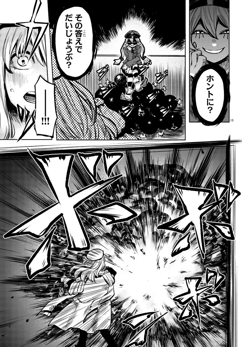 SHY - raw - Chapter 46 - https://jpdd.ccdd.to/JPDD/shy/133875/dyqyzbbgjkn.jpg